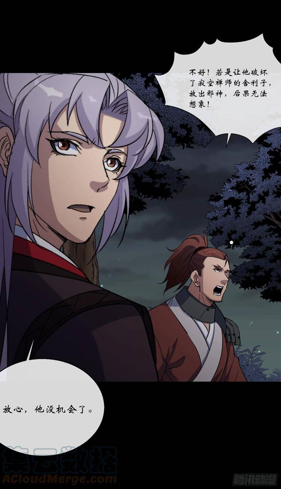 第150话 封印邪神！4