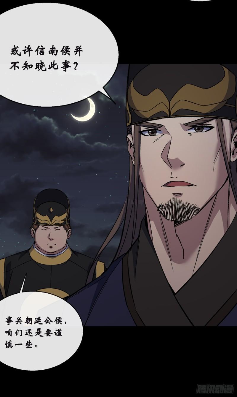 第182话 杀机现3