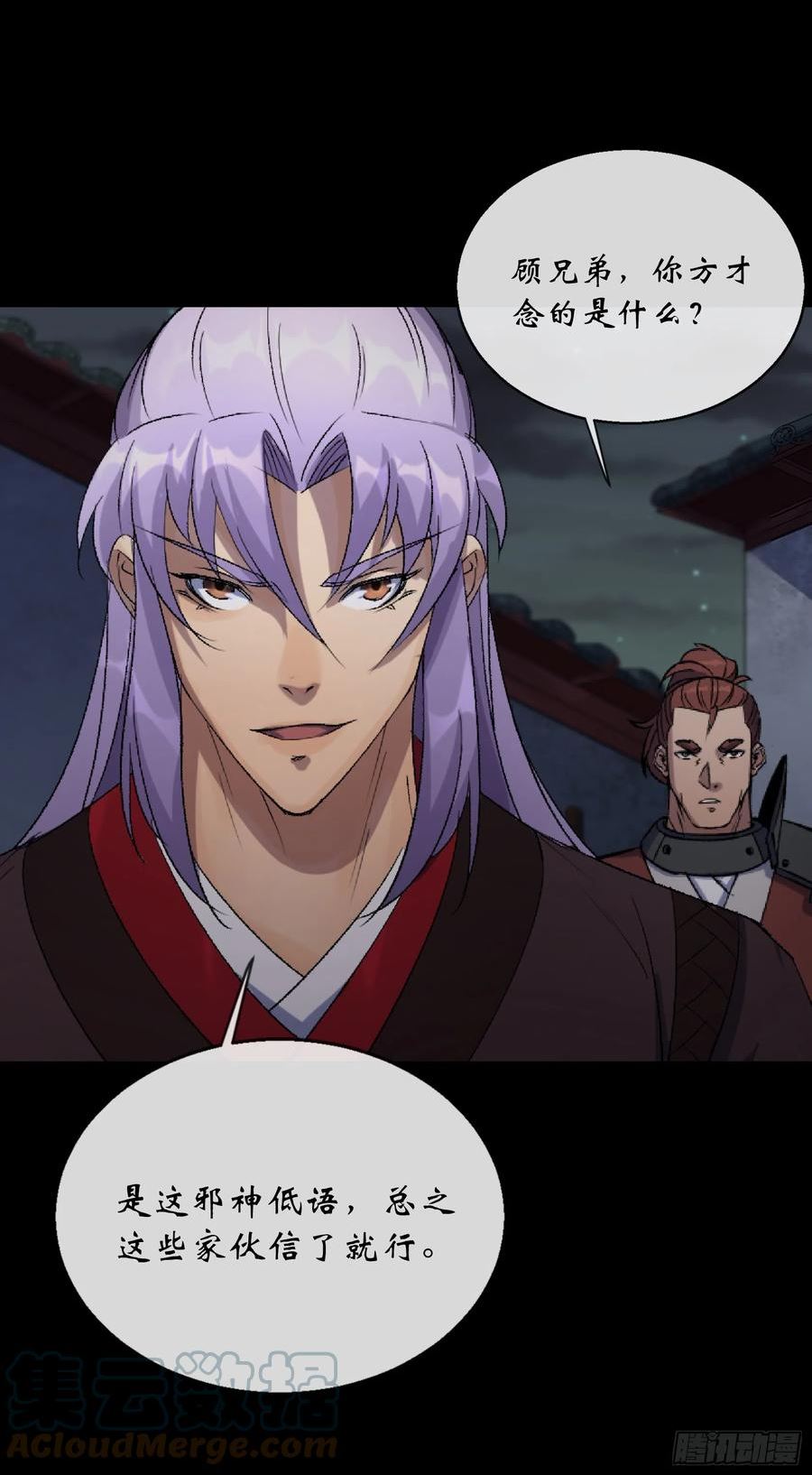 第147话 传承之争2