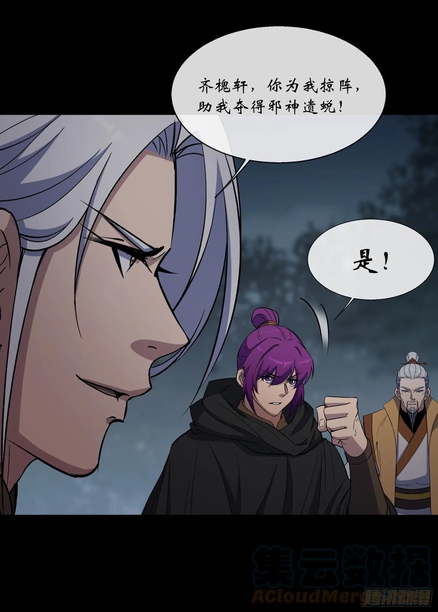 第149话 联手斩宗师！4