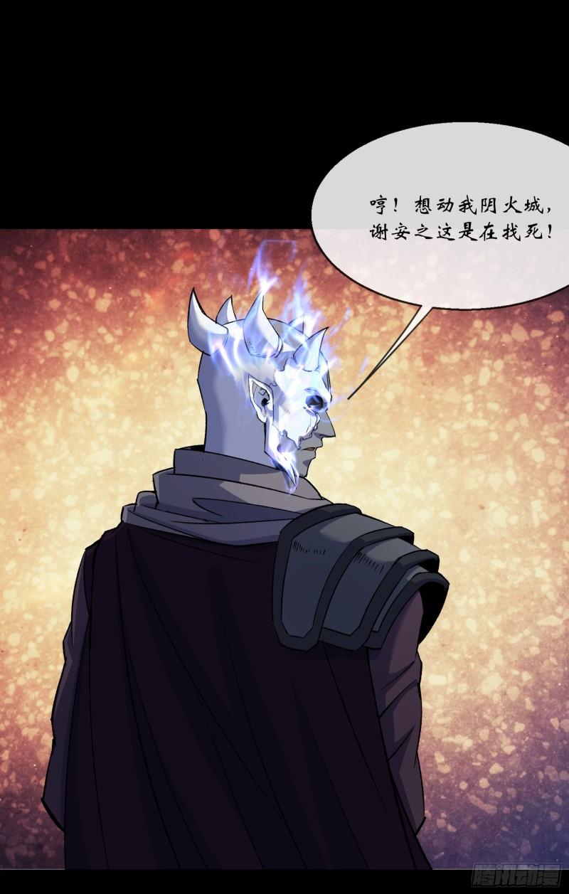 第172话 斩任千水！2