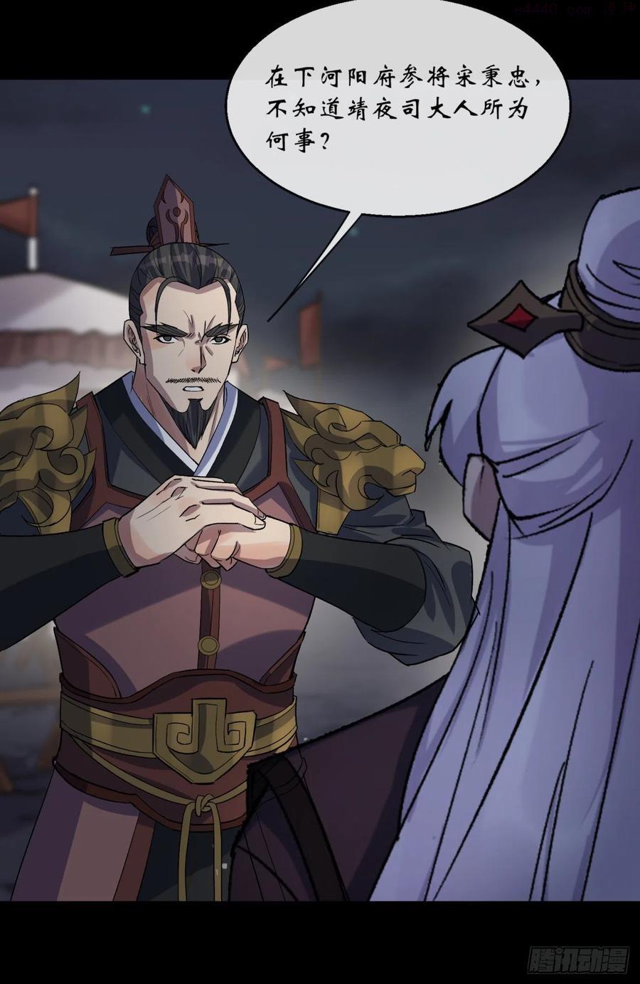 第68话 河阳府驻军3