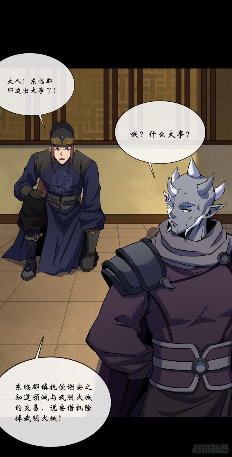 第172话 斩任千水！1