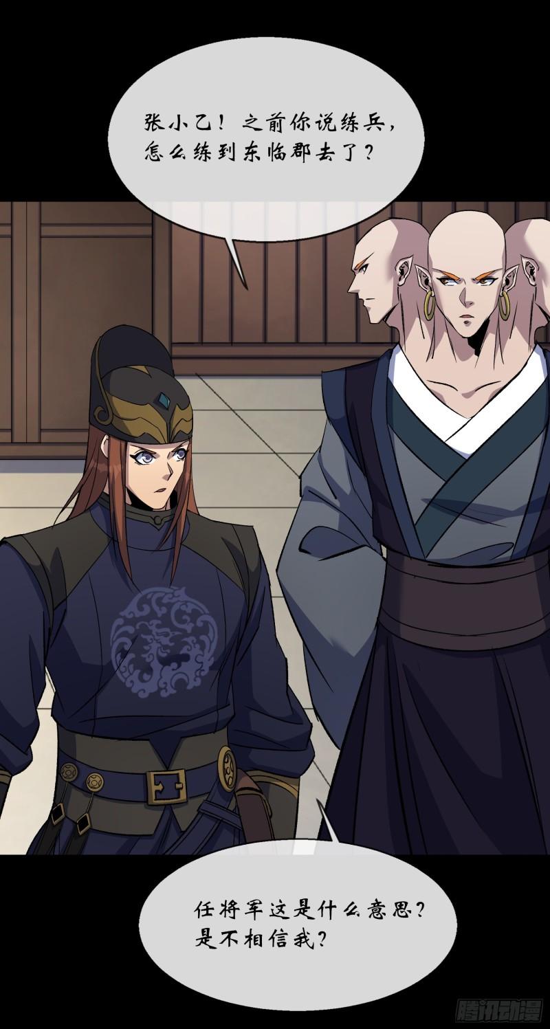 第172话 斩任千水！4