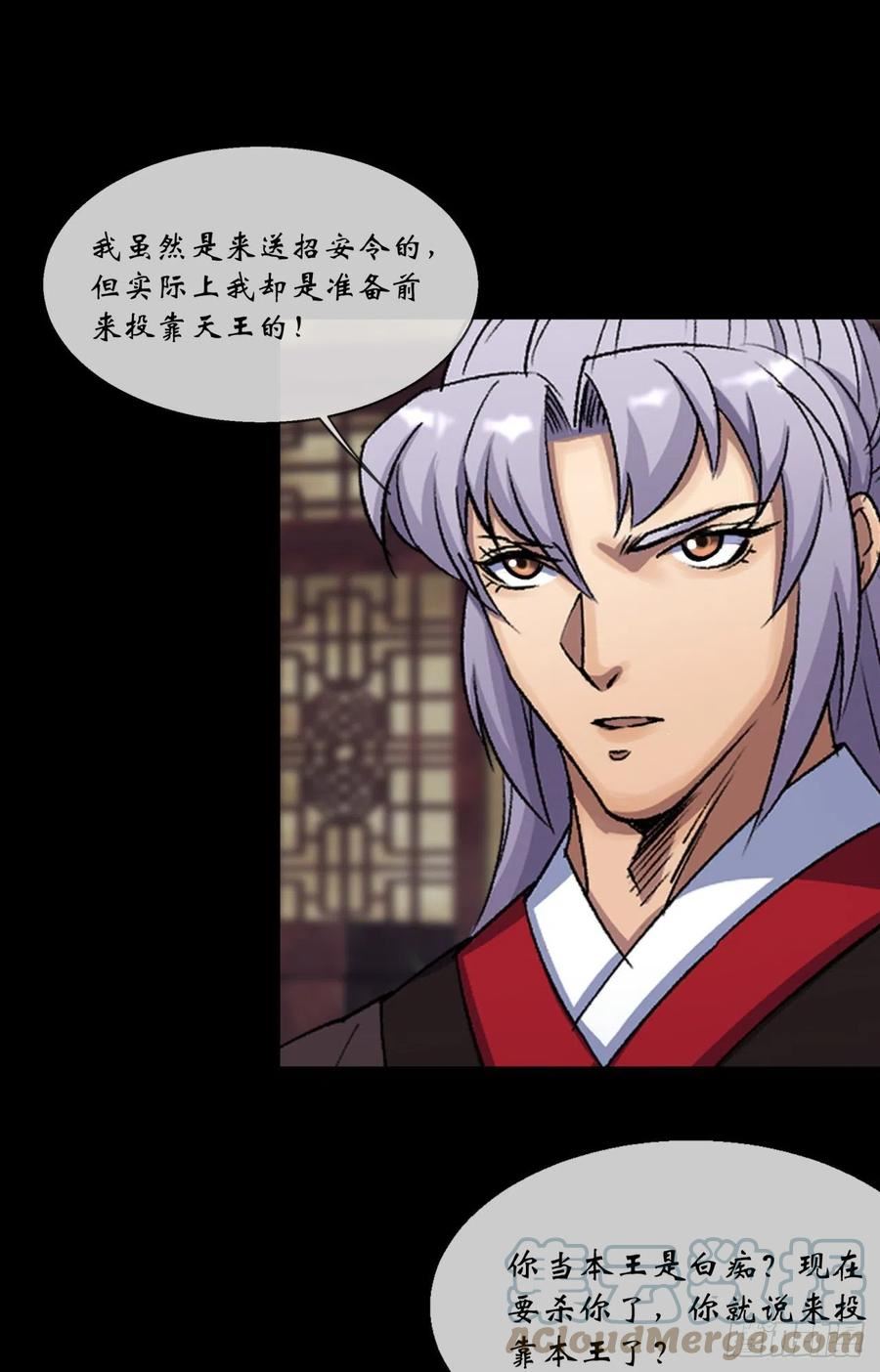 第87话 编造黑白2