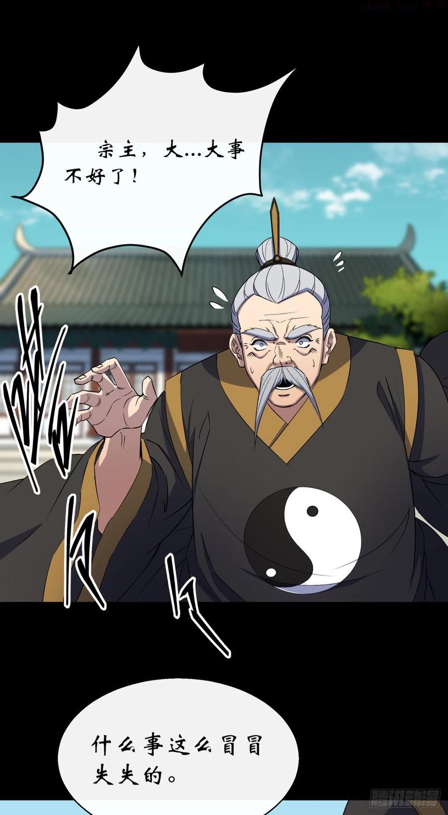 第53话 敬畏生命3