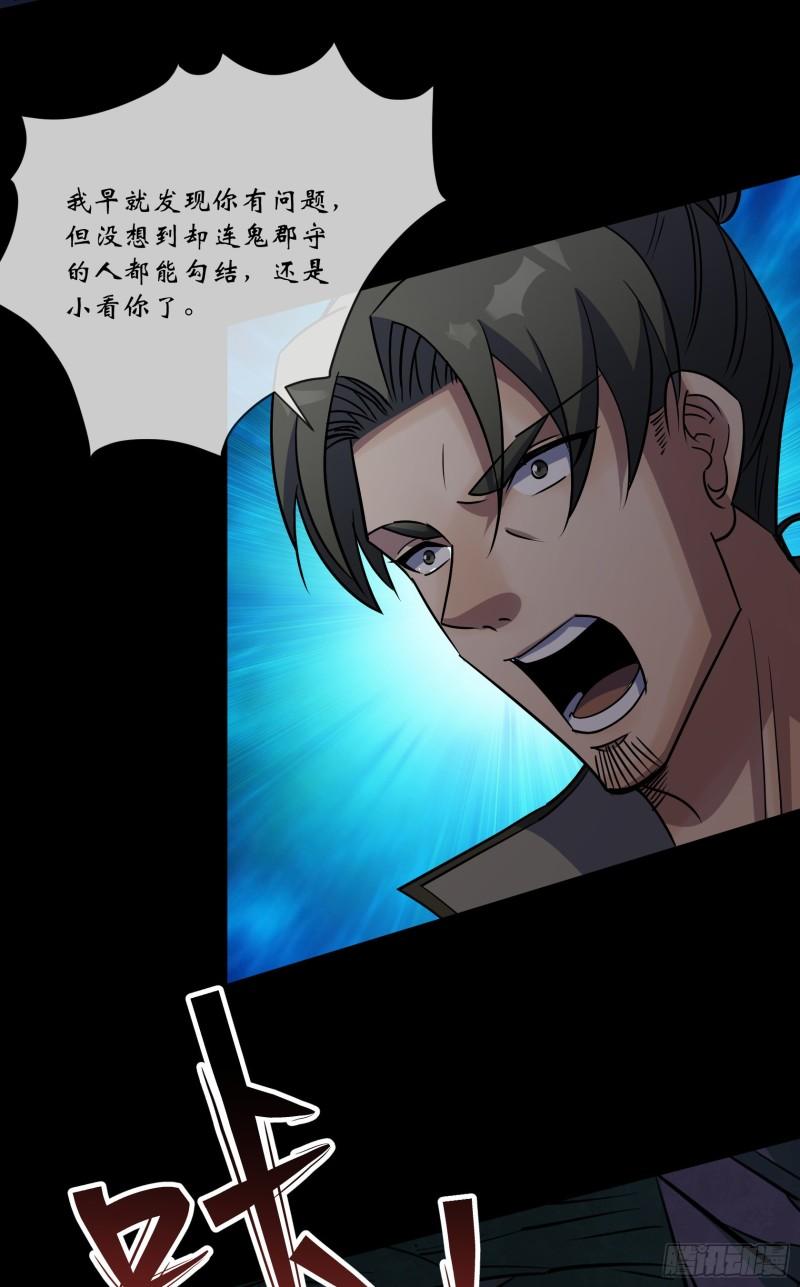 第103话 连剑督身死4