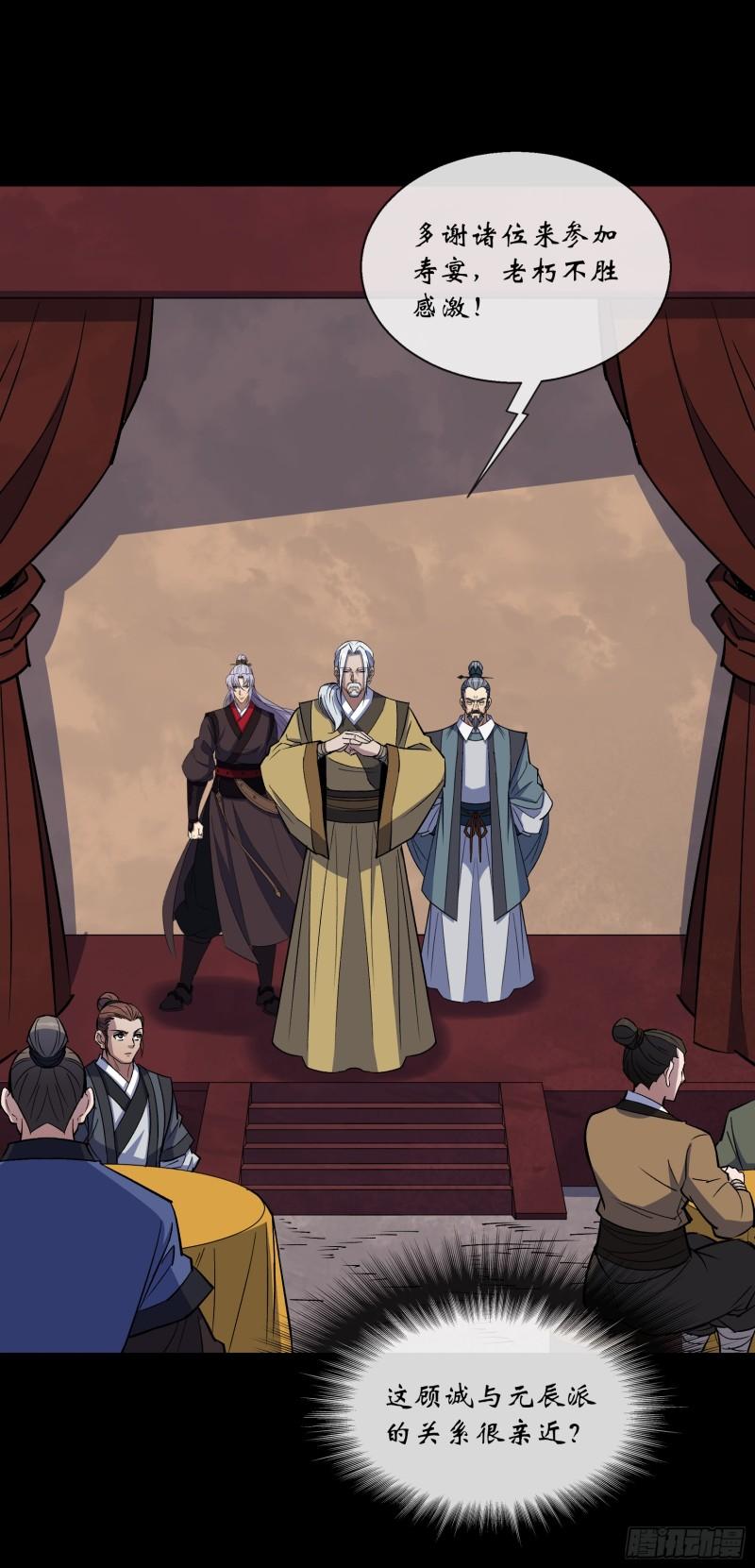 第158话 起风了1