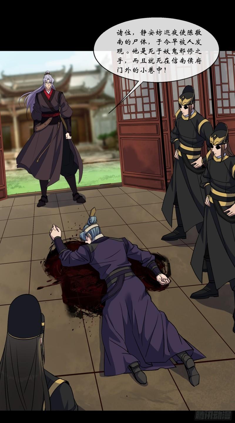 第183话 攻打侯府1