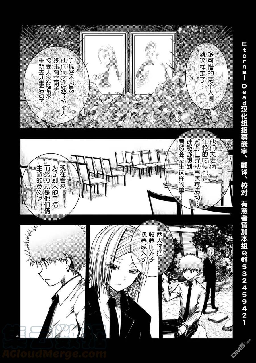 120 所谓生命的价值3