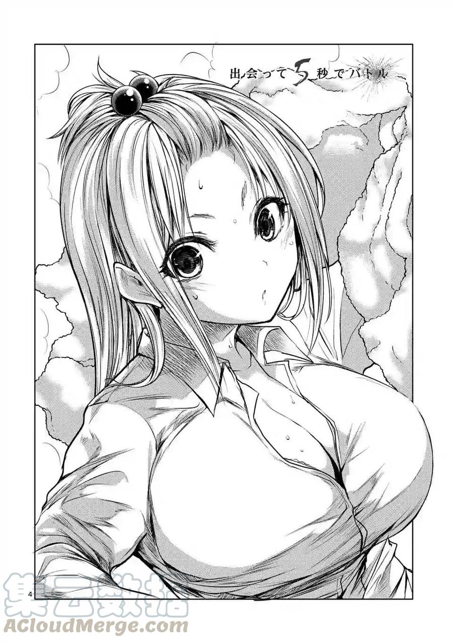 33 前往战争任务3