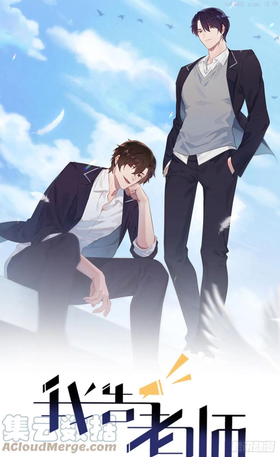 我告老师的英文漫画,第64话你说话好像那个谁啊1图