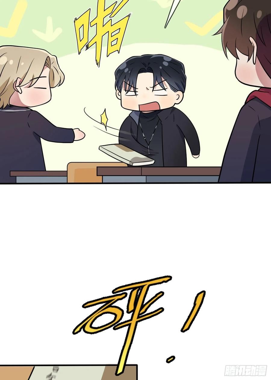 我告老师！！~漫画,第116话：学习PUA4图