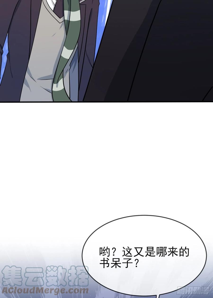 我告老师！！~漫画,第116话：学习PUA4图