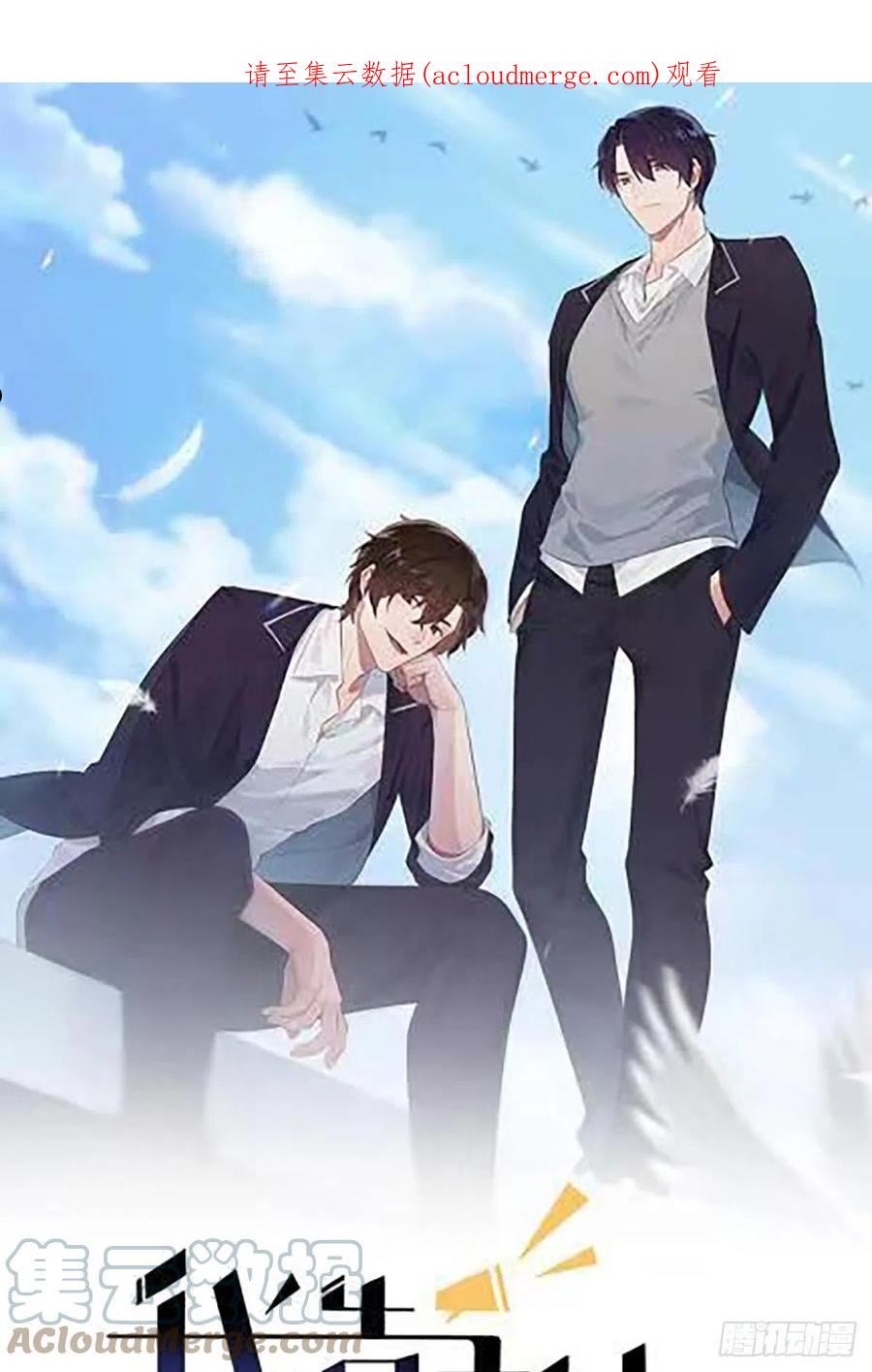 我告老师！！~漫画,第116话：学习PUA1图