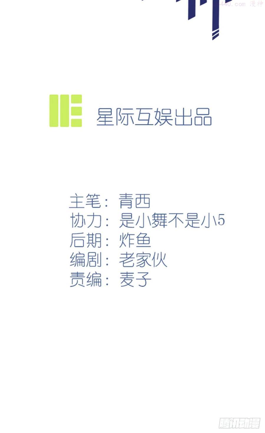 我告老师的英文漫画,第64话你说话好像那个谁啊2图