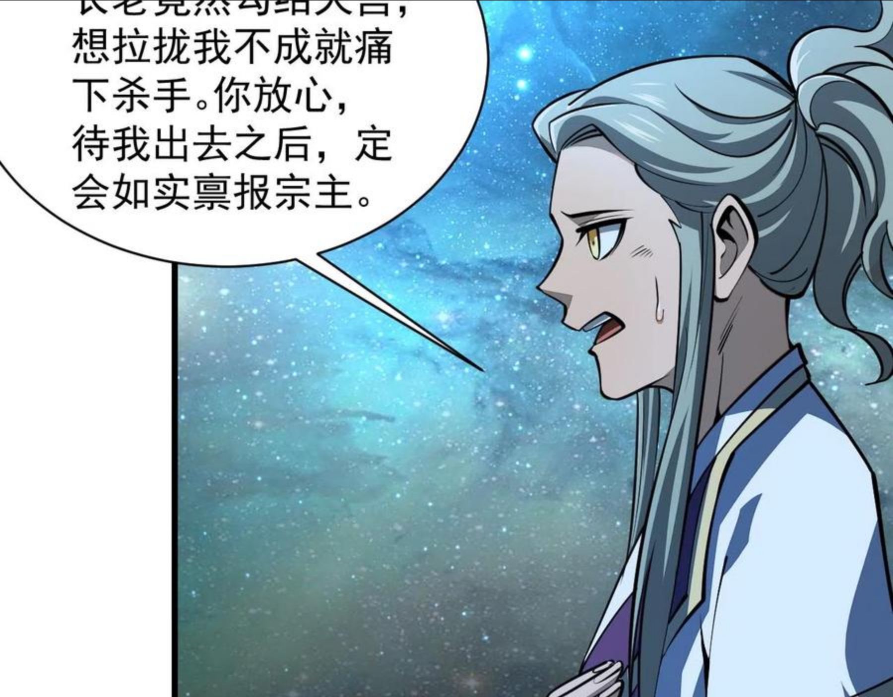 第36话 没想到你竟然这么强2