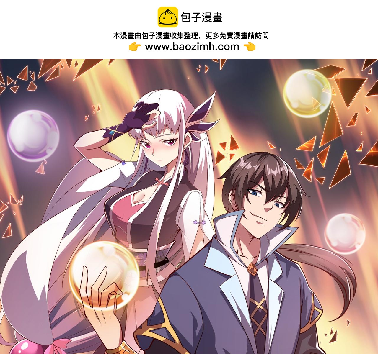 第77话 争夺传承  宣王认主0