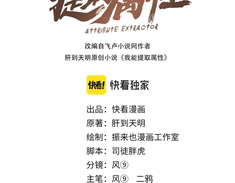 第84话 食王境魂体 揍上古蝠王2