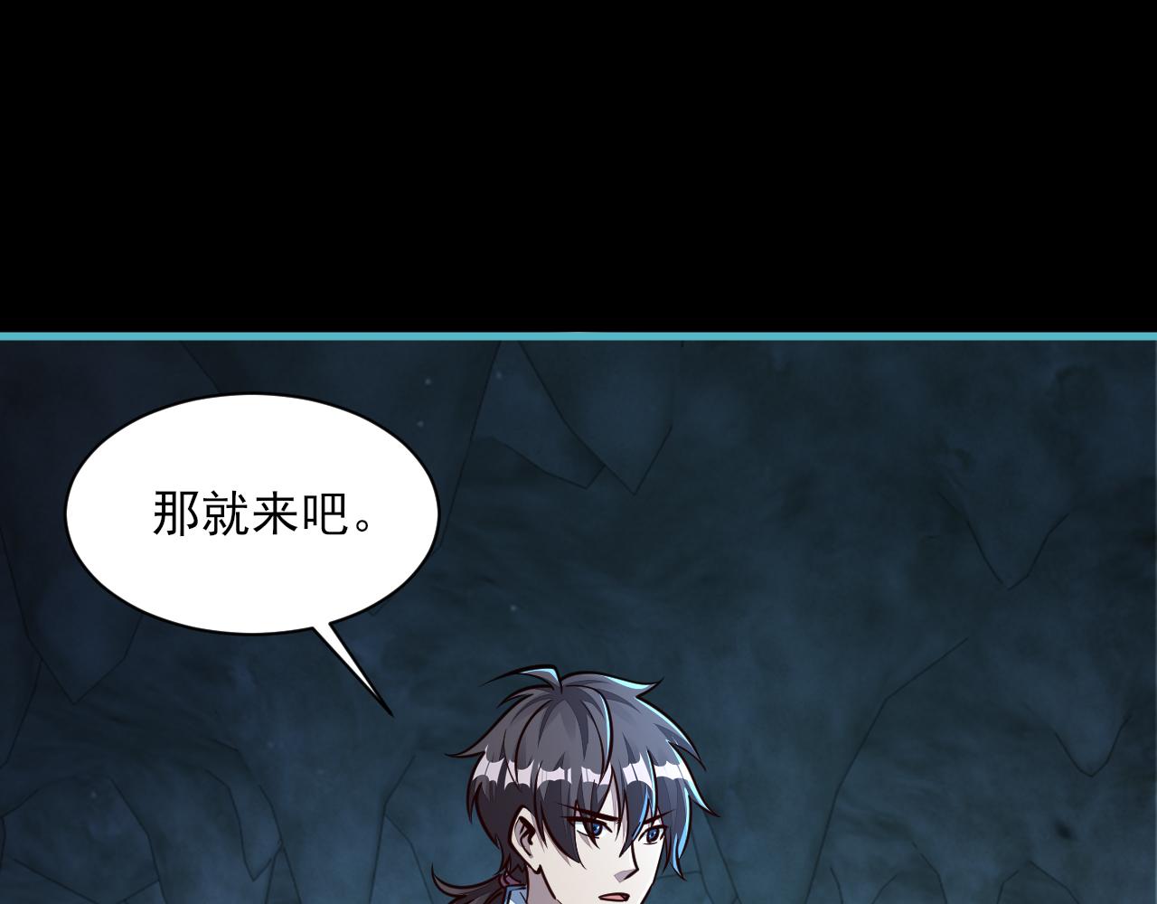 第58话 灵魂杀伐，大展神威4