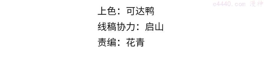 第10话 你的名字3