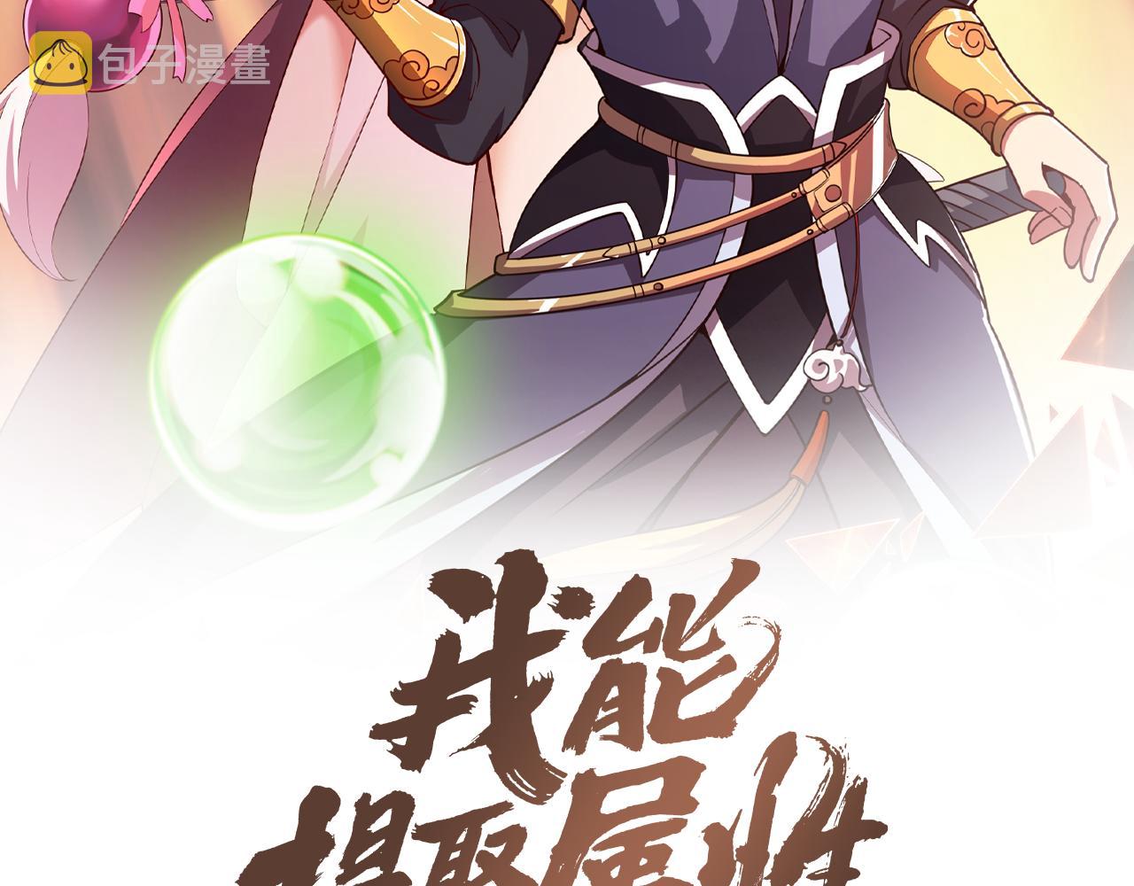 第59话 要想过此路  留下买路钱1