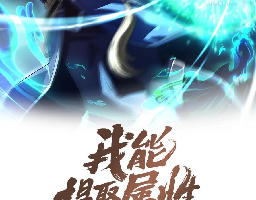 第15话 战花树荣1