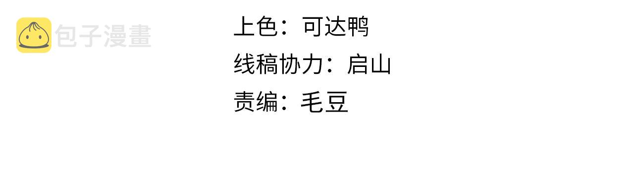 第75话 人屠得传承  欲统九重天3