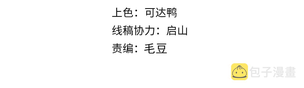 第73话 再战宿敌   不分上下3