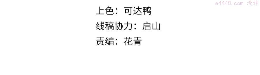 第4话 我听见了狗吠3