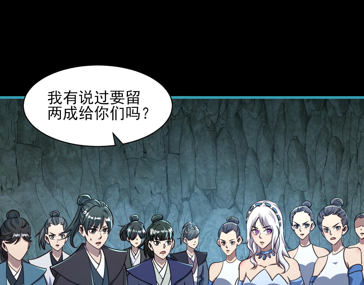 第60话 三宗联盟互猜疑  凯旋嘉奖新洞府4