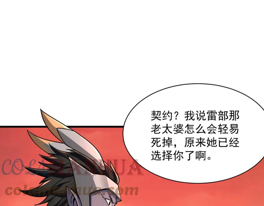 第82话 为人屠者 当先屠魂4