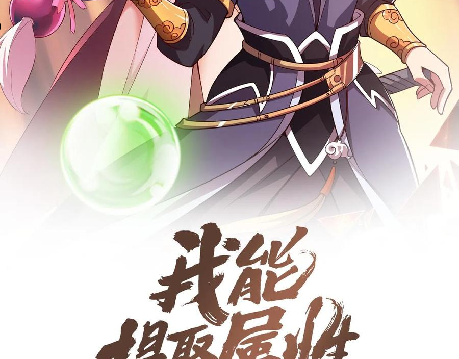 第41话 宣王残魂的属性气泡1