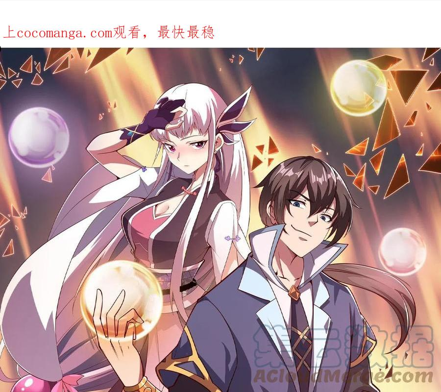 第41话 宣王残魂的属性气泡0