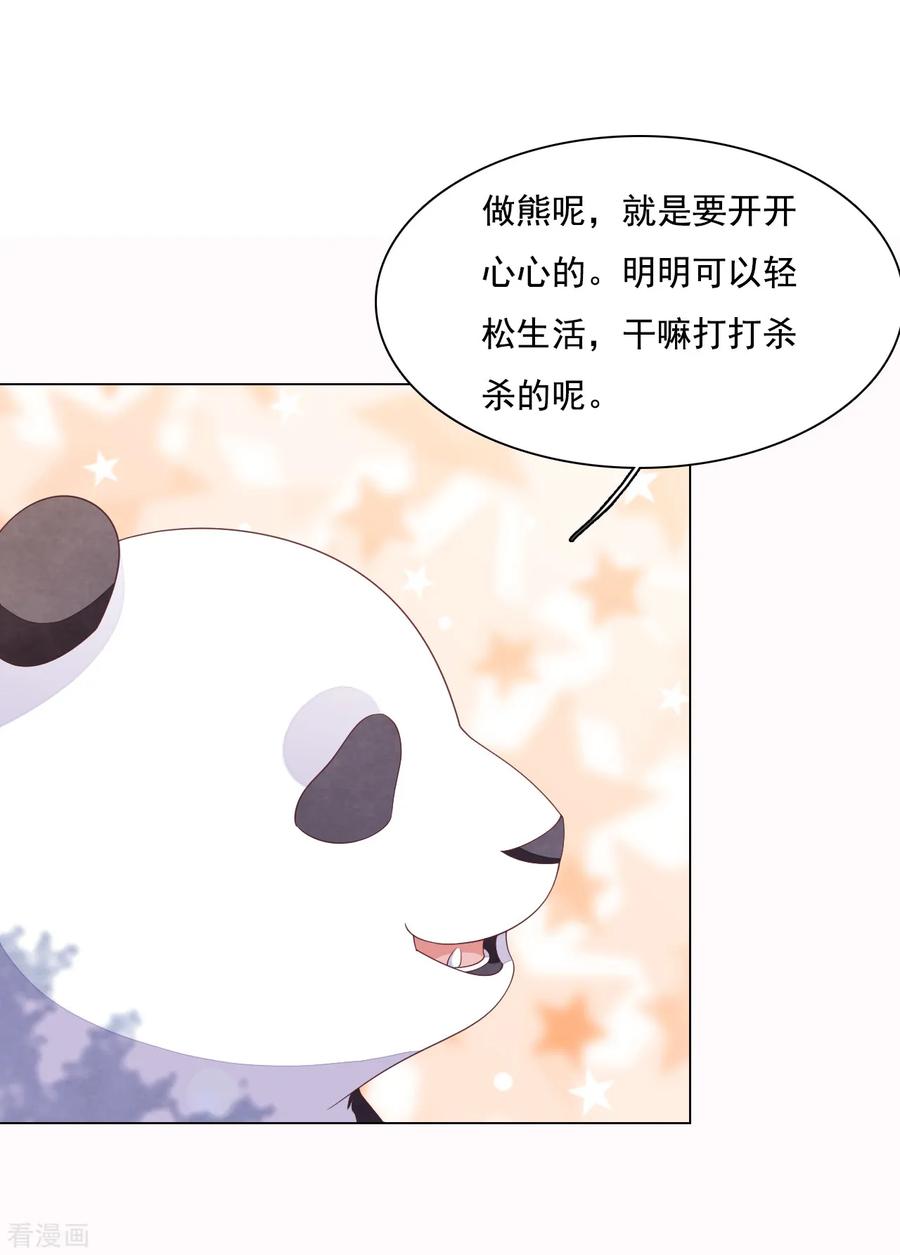 第93话 生存之道2