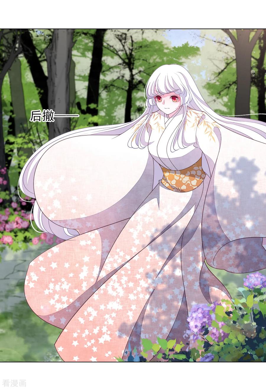 第78话 主人？！3