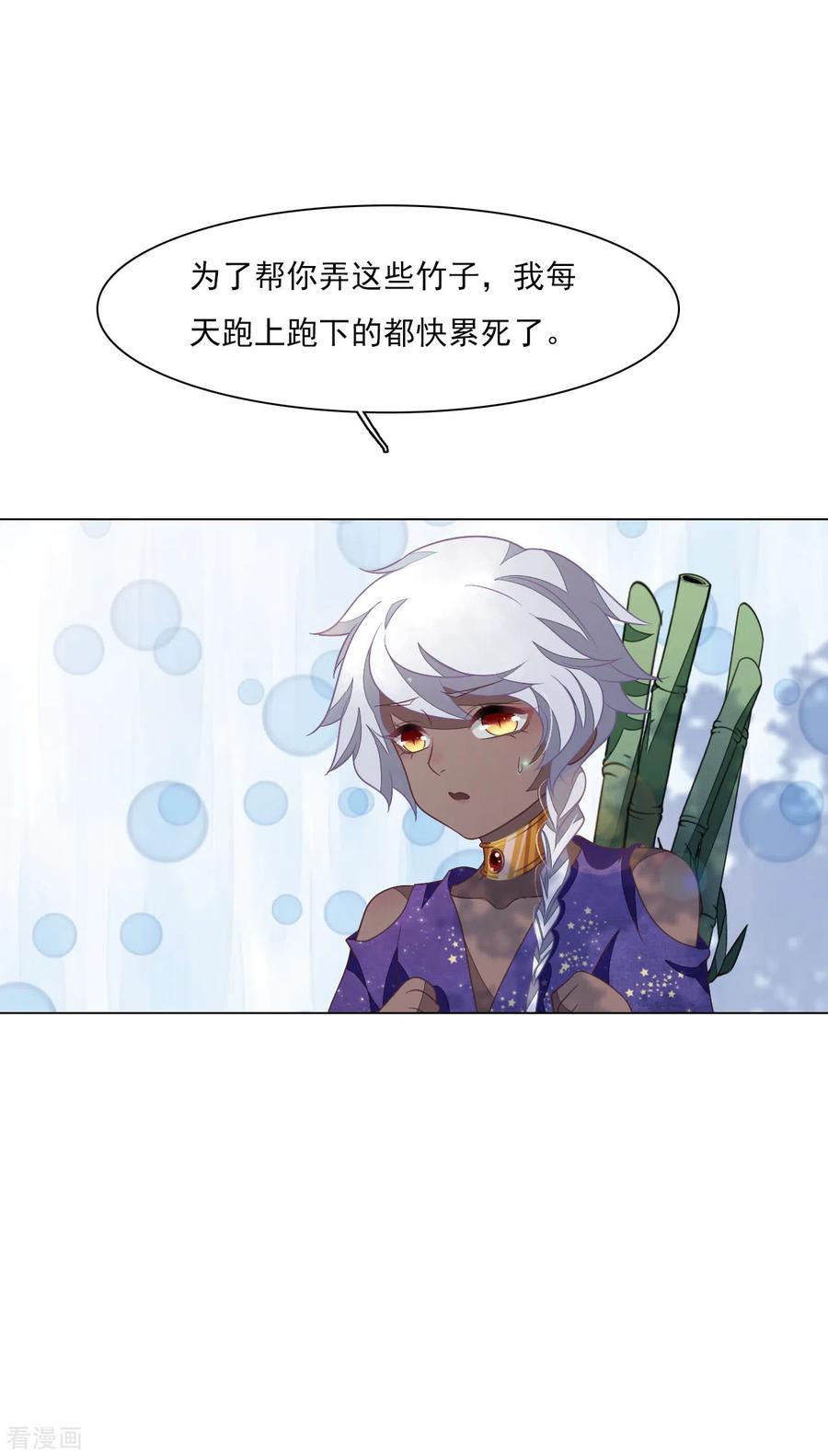 第158话 我要回去了4