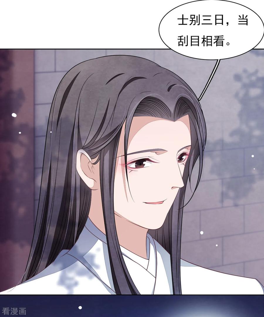 第25话 你是怎么当上大将军的？3