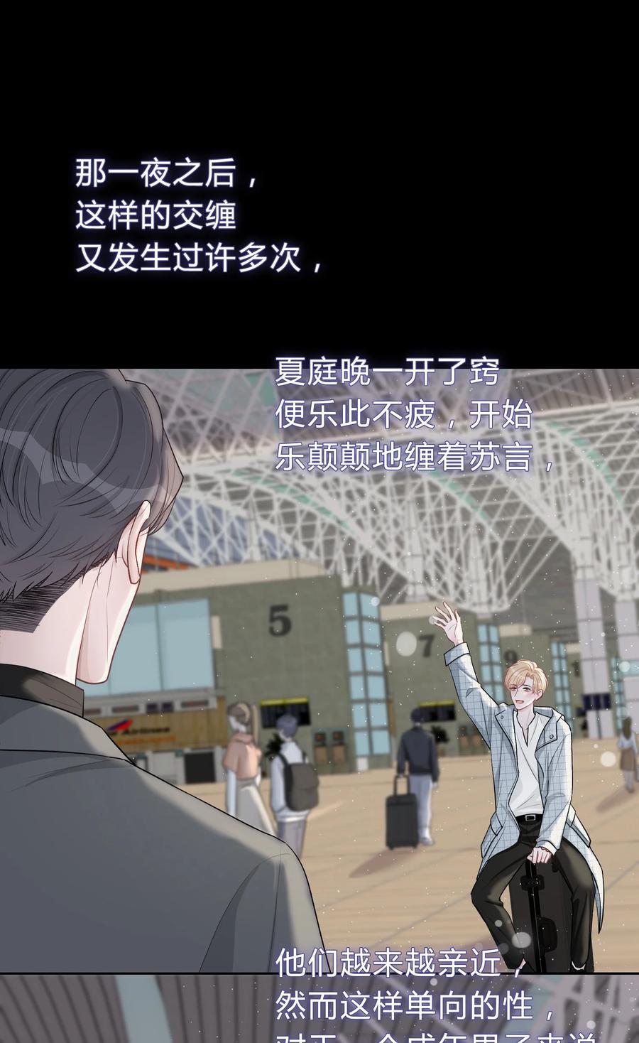 029 小王子，别再折腾我了3