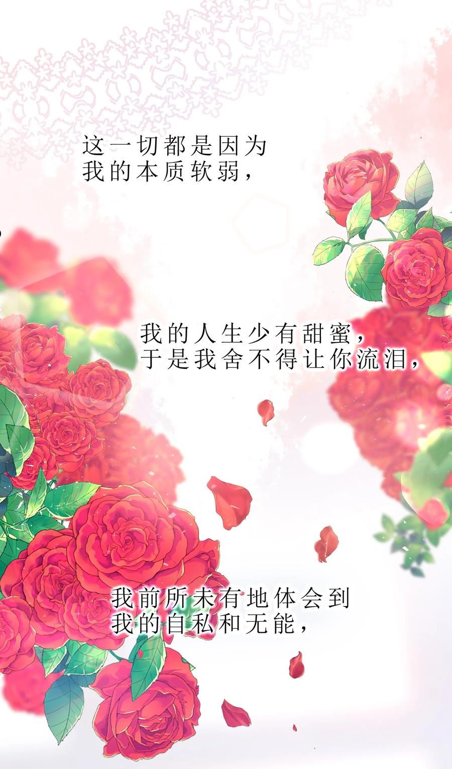 079 请你原谅我！3