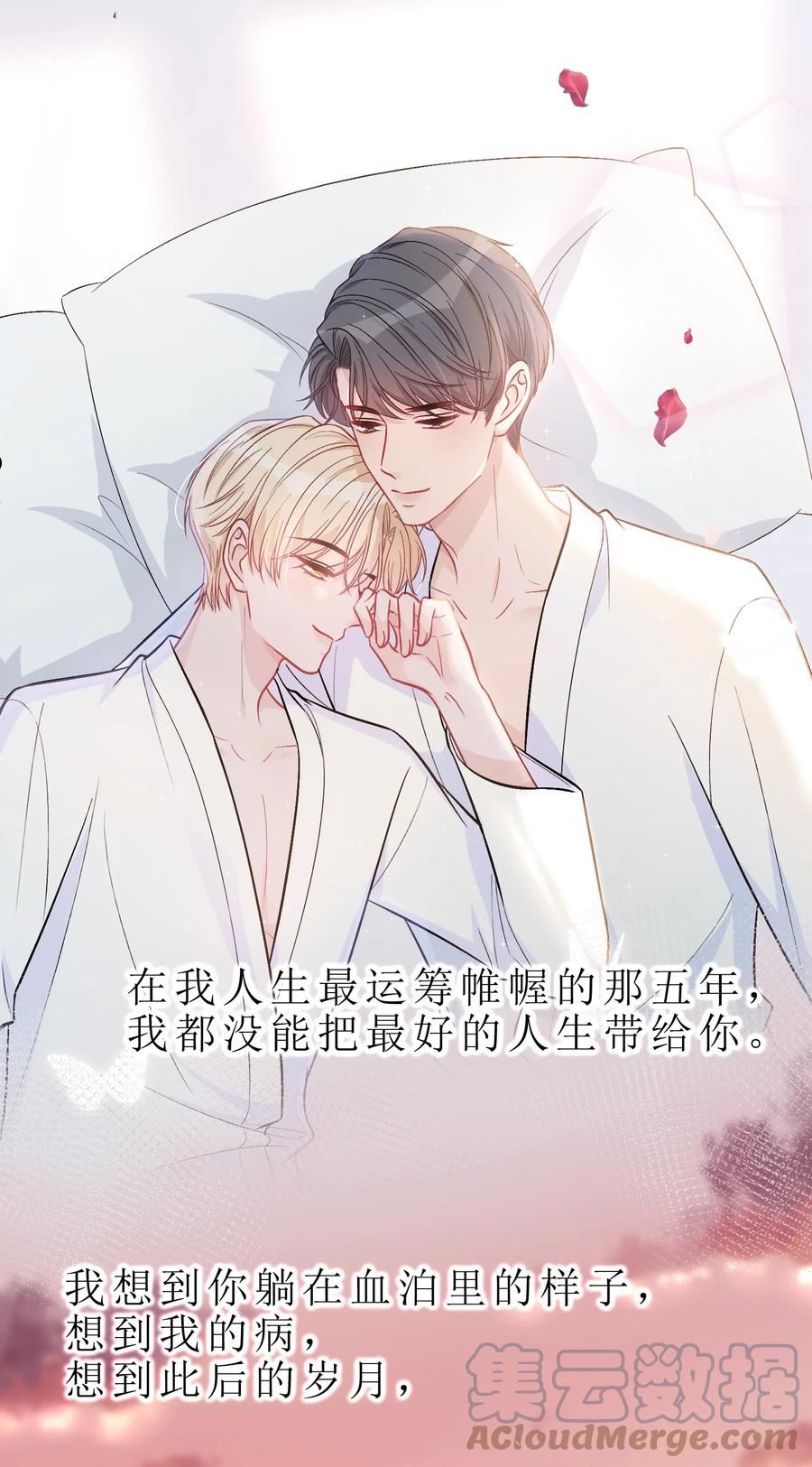 079 请你原谅我！4