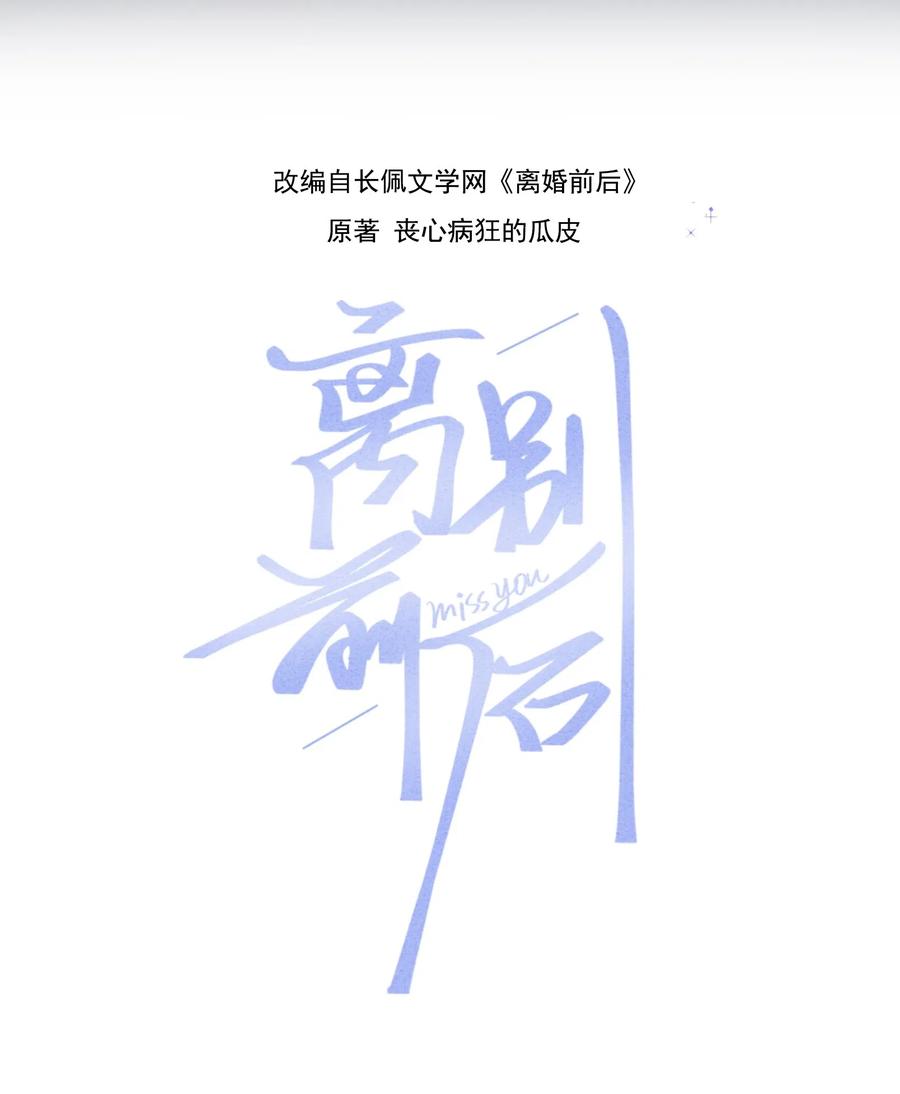 002 初遇，好奇2