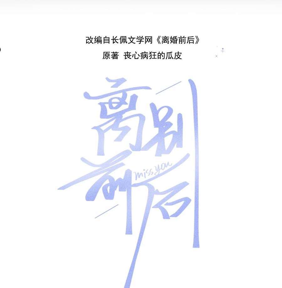 079 请你原谅我！1