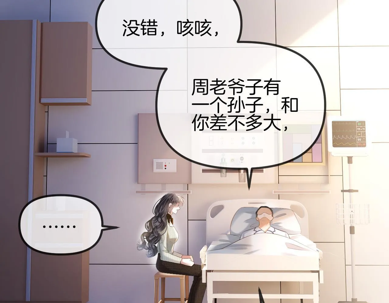 明天也喜欢漫画,第53话 原来你才是继承者？2图