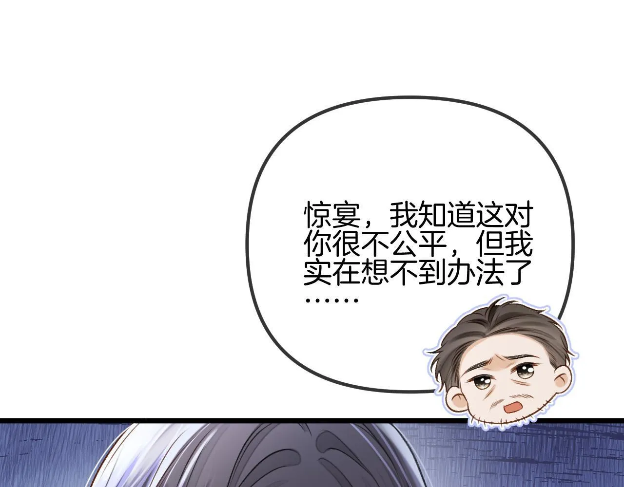 明天也喜欢漫画,第53话 原来你才是继承者？4图