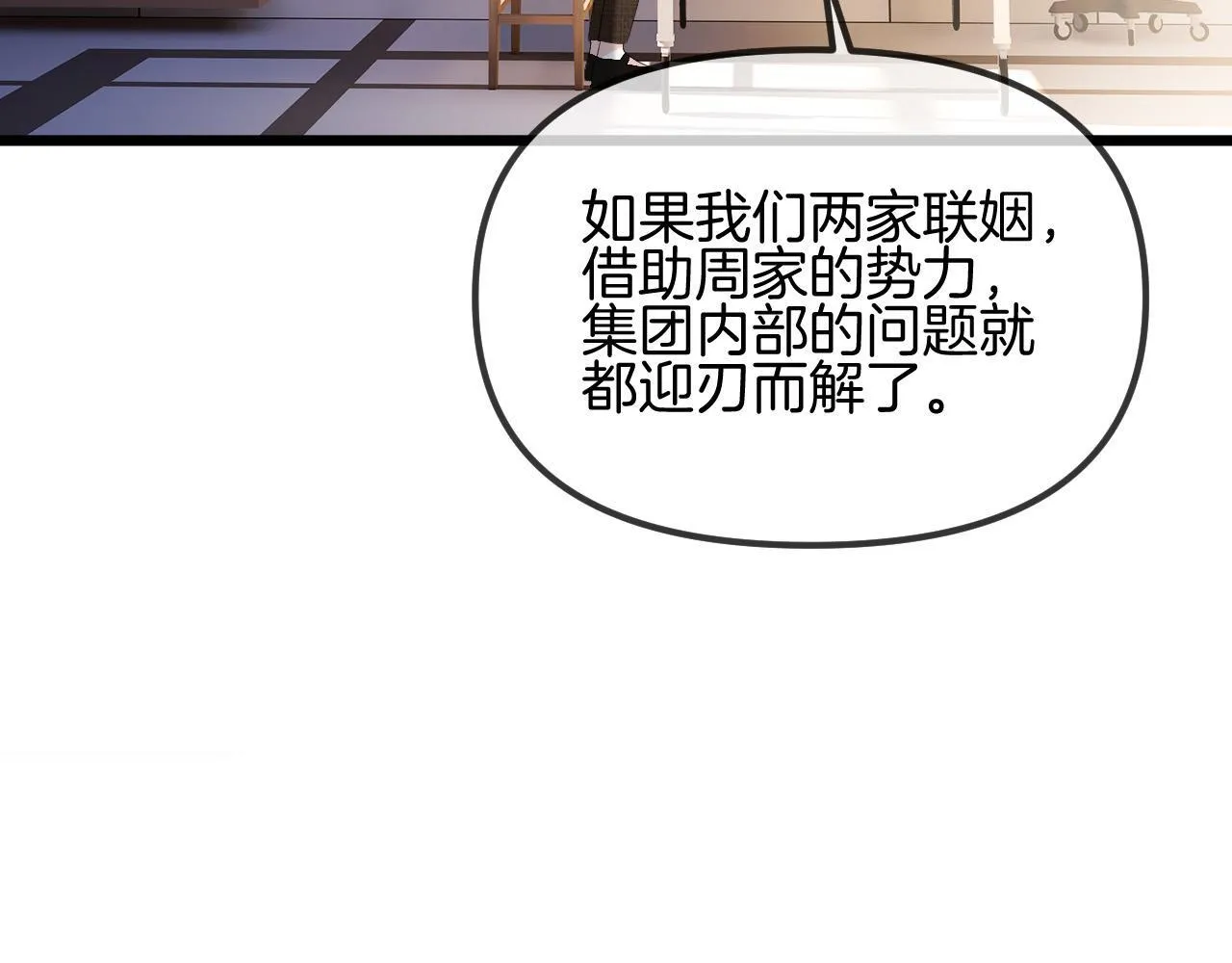 明天也喜欢漫画,第53话 原来你才是继承者？3图