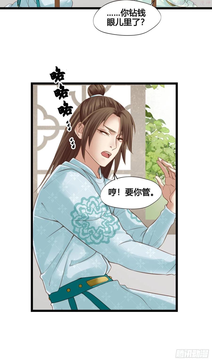 第025话 自我意识很强烈嘛3