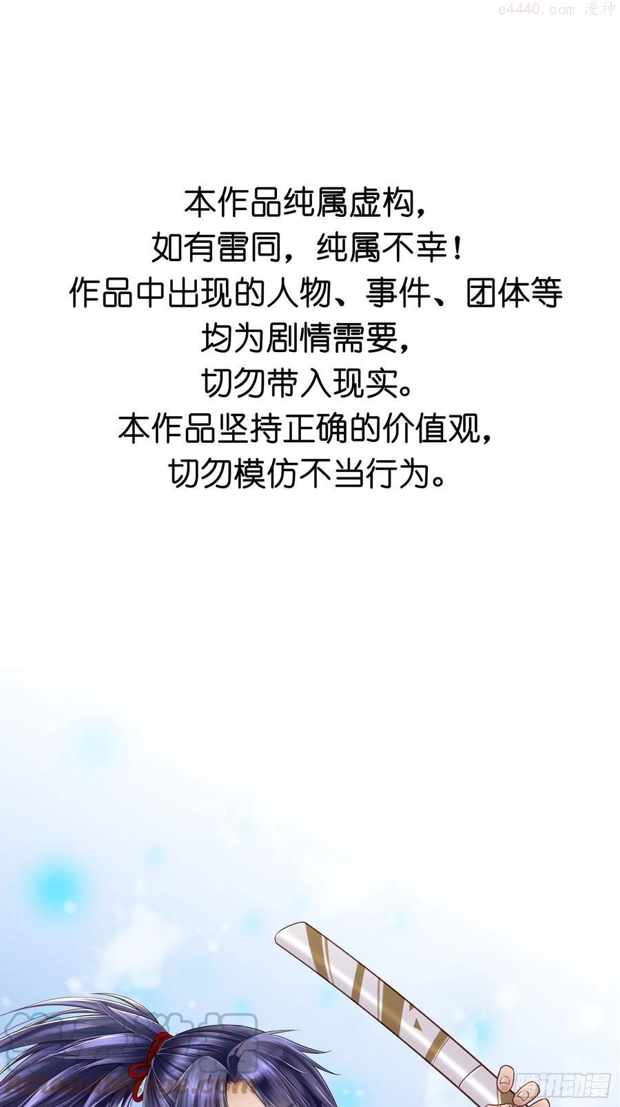 第025话 自我意识很强烈嘛4