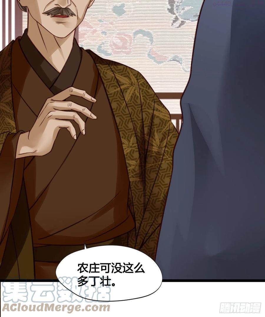 第15话 少爷想的周到2