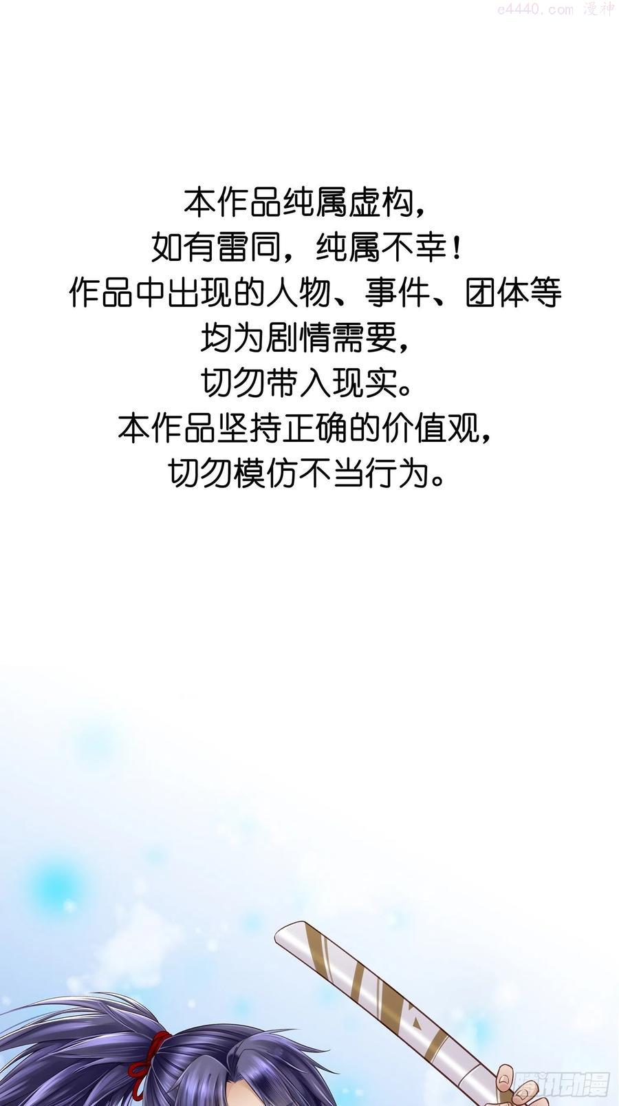 第15话 少爷想的周到3